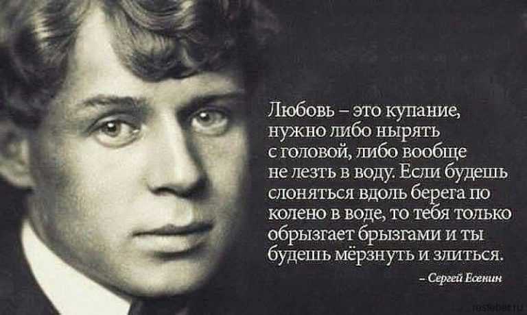 Красивые и легкие цитаты сергея есенина о любви и жизни. обсуждение на liveinternet