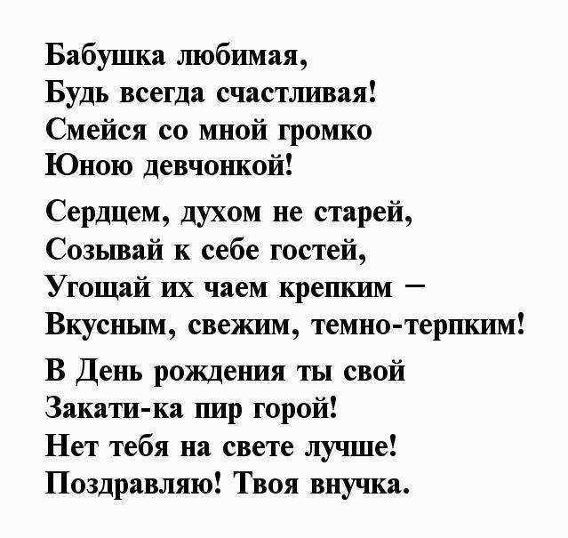 Частушки на день рождения женщине прикольные и смешные