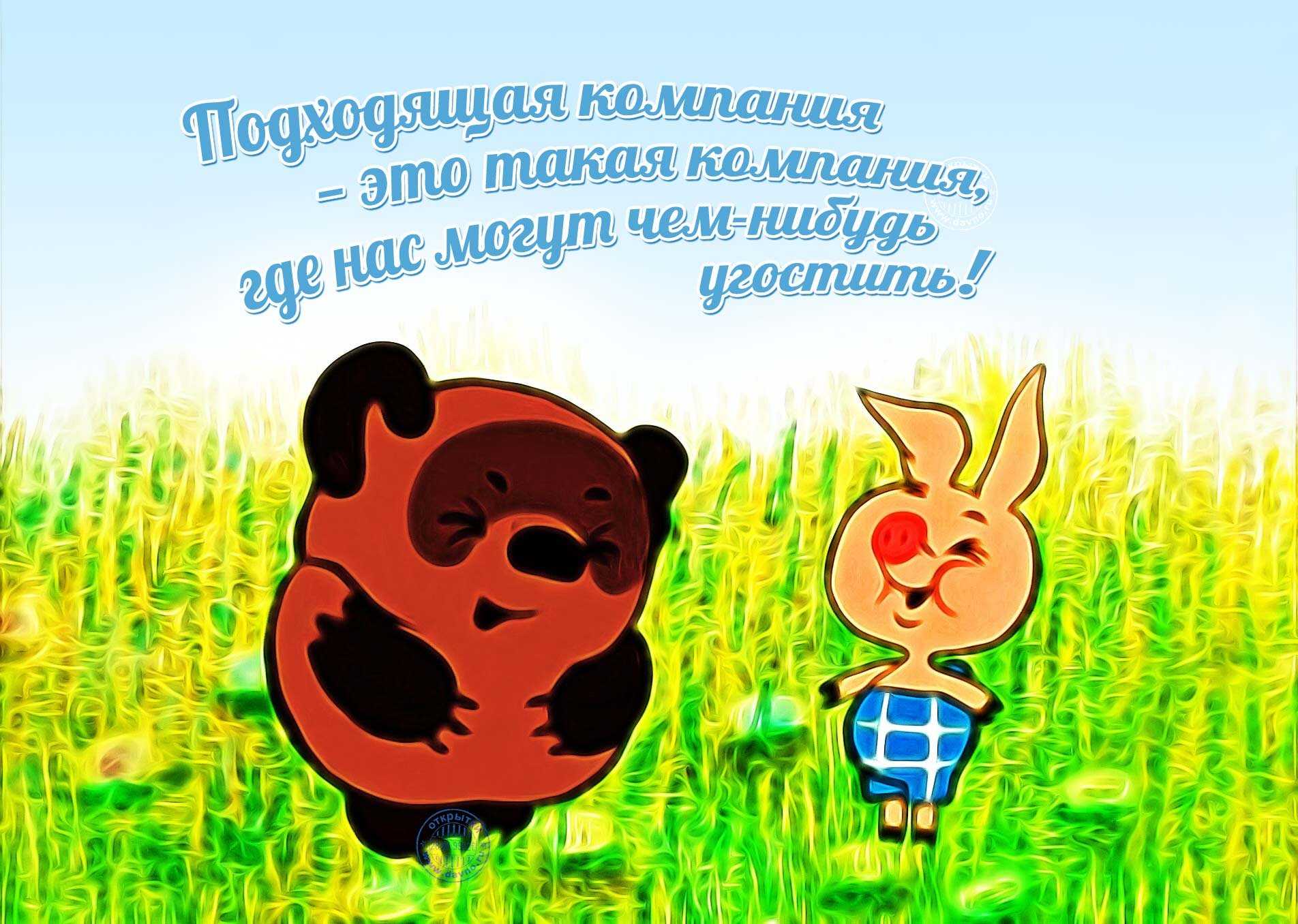 Винни-пух - милн а. - страница 8