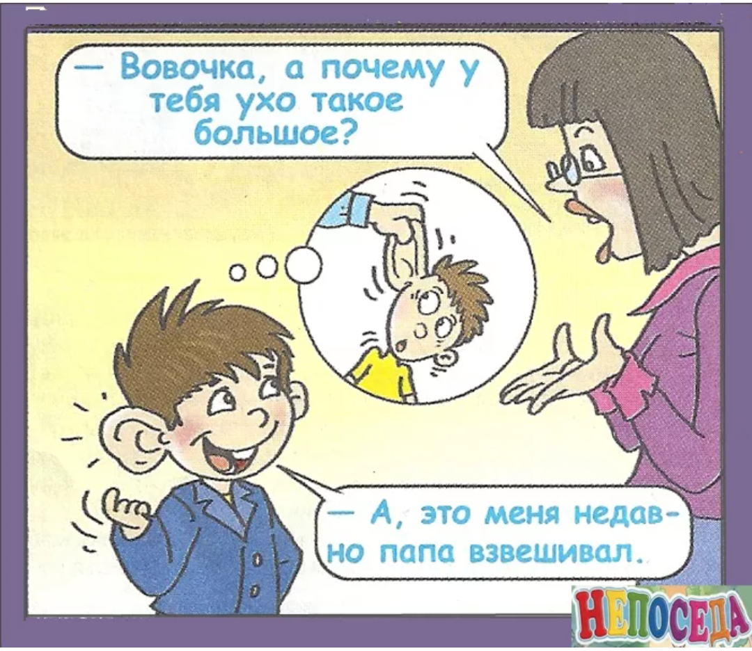 Смешные анекдоты про школу для детей 9-12 лет