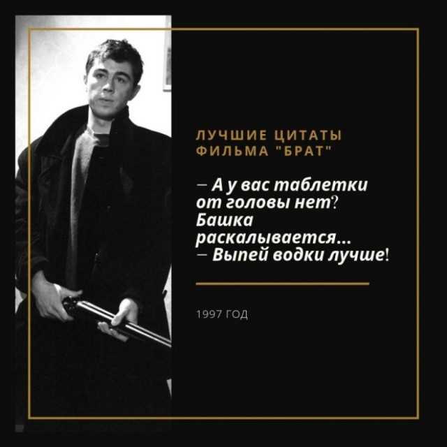 Вот много у тебя денег и что. цитаты из фильма брат
