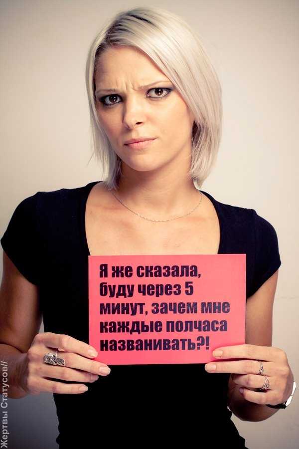 Прикольные статусы про себя любимую