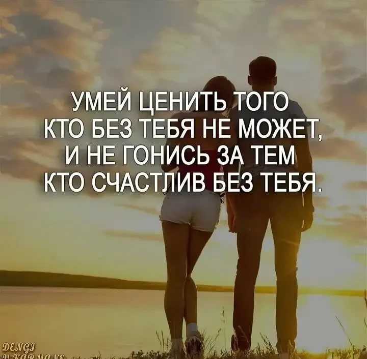 Красивые цитаты про любовь со смыслом (114 шт 💖) с картинками