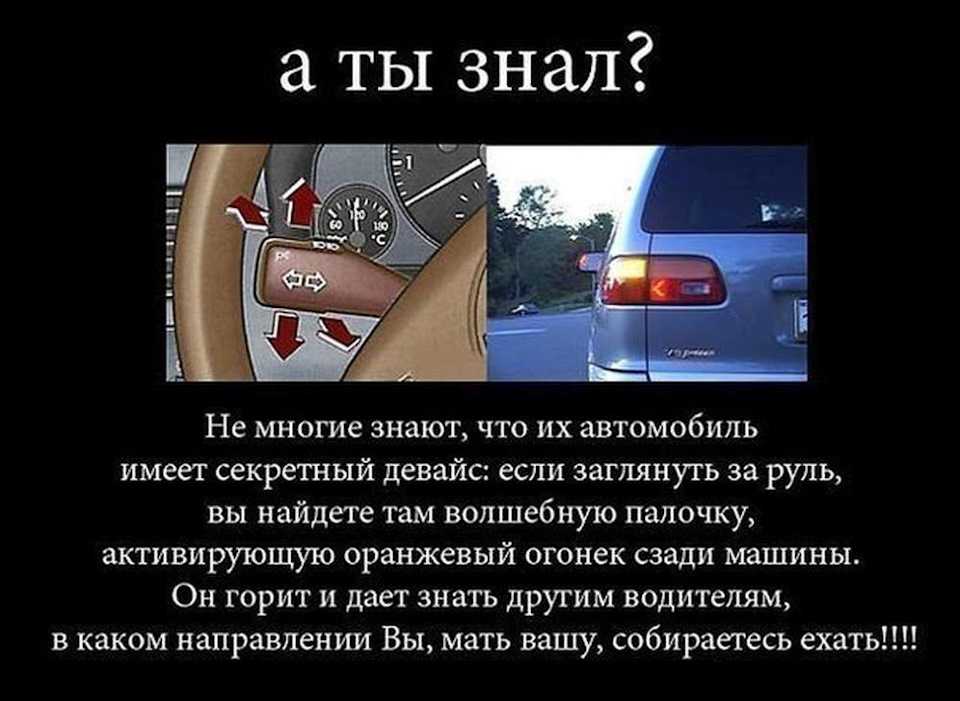 Анекдоты про водителей