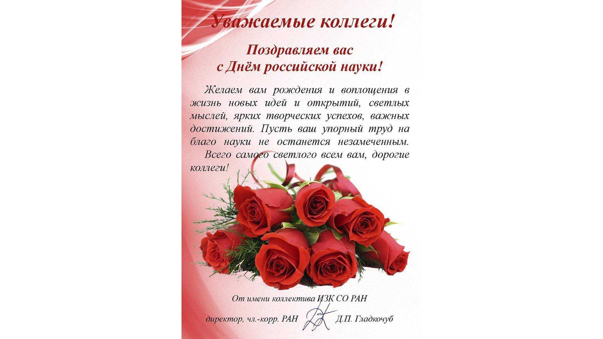 Поздравления с юбилеем начальнице