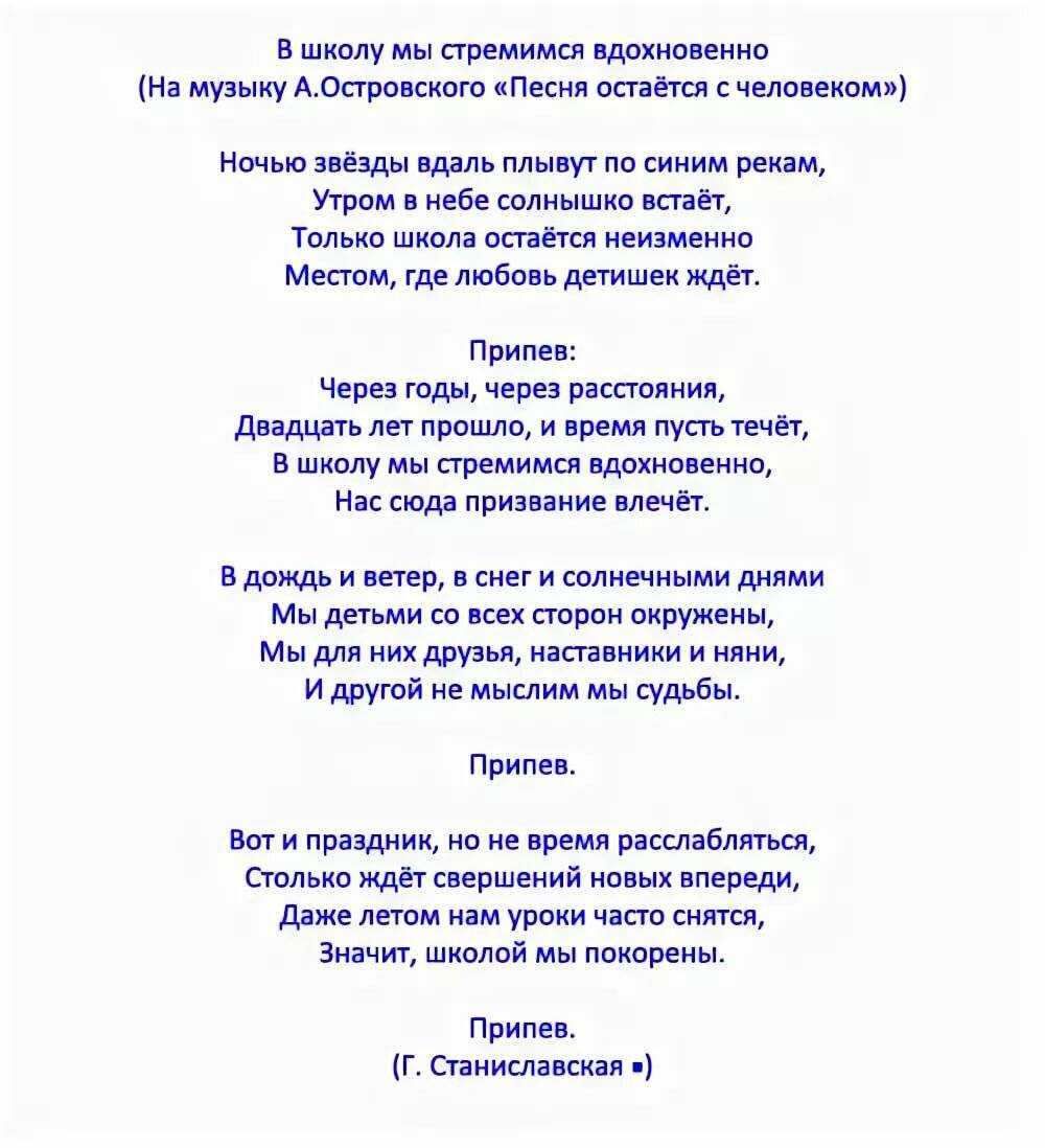Песни переделки проводы: на пенсию, на новую работу. песни переделки выпускной. весёлые песни на проводы в армию: армия песни переделки