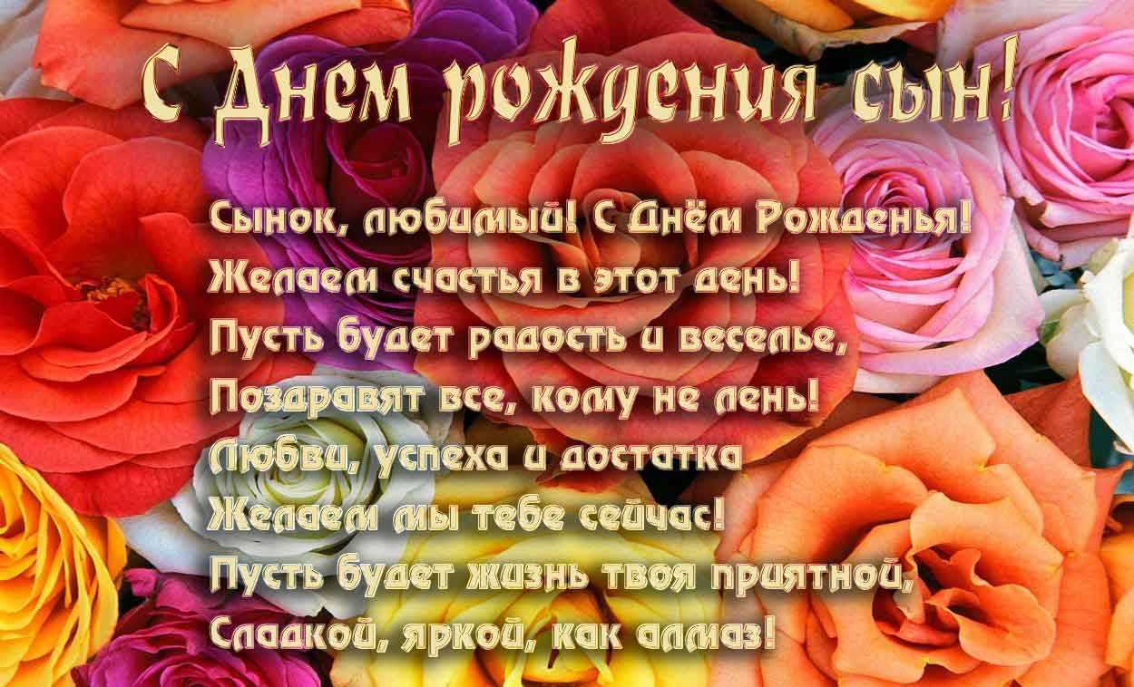 Гифки с днём рождения сына