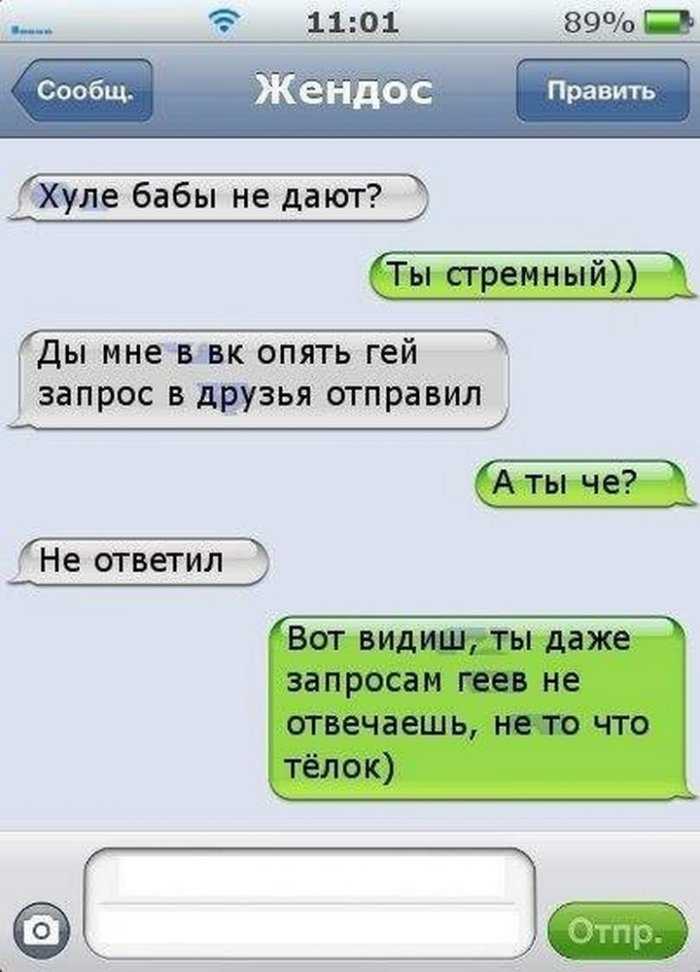500 смешных смс переписок, которые поднимут тебе настроение