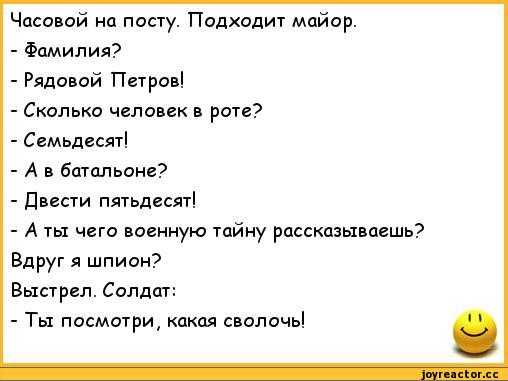 Новые армейские анекдоты