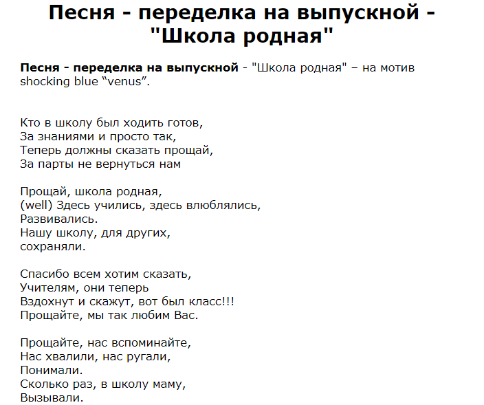 Переделанные стихи на день рождения