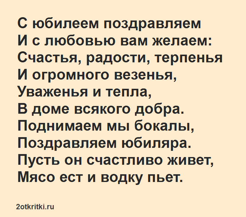 Тосты на день рождения | праздничный портал