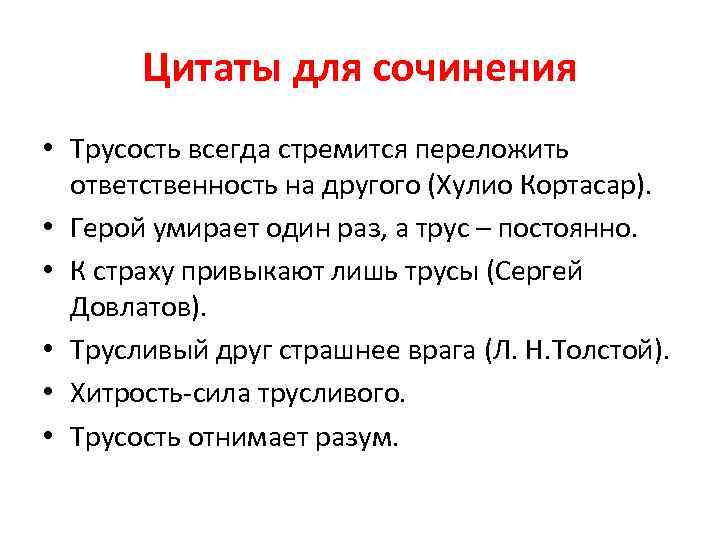 Глубокие цитаты: 78 самых проникновенных цитат о жизни