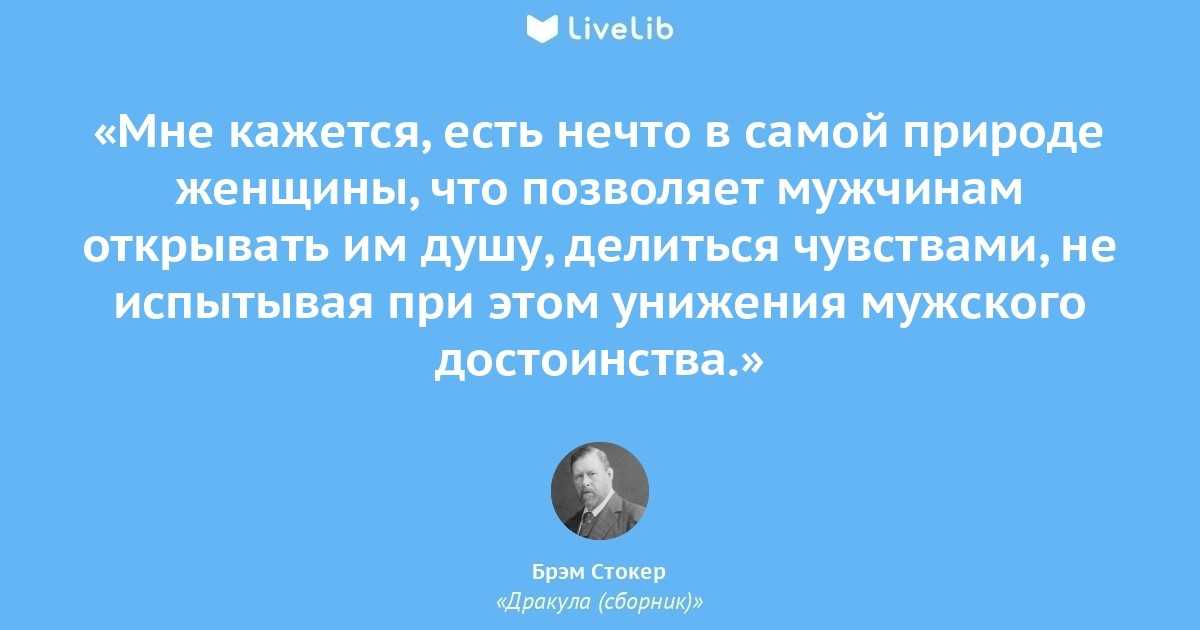 Книга дракула читать онлайн бесплатно, автор брэм стокер – fictionbook