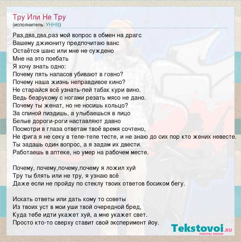 Уннв - пока тлеет гашиш текст песни