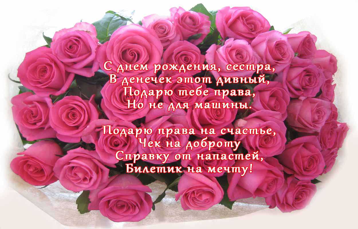 С днем рождения сестренка прикольные картинка #466475 - открытки смешные для сестры - 72 фото - скачать