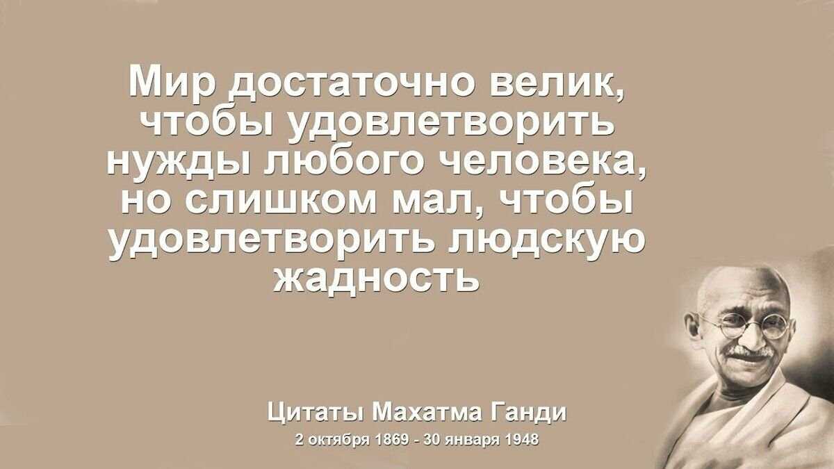 Цитаты об алчности и корыстолюбии