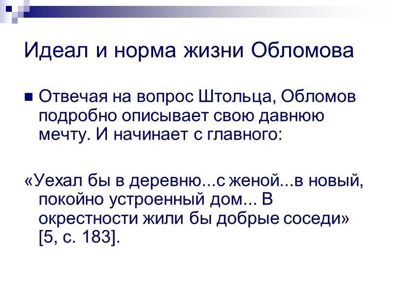 Идеал. бравые афоризмы об идеале