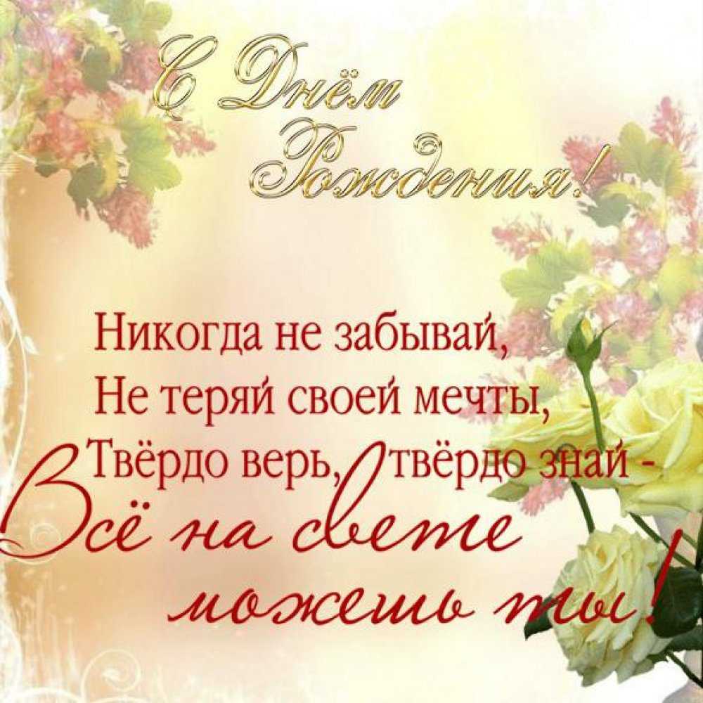 Поздравления с днем рождения девочке 14 лет своими словами - пздравик.ру