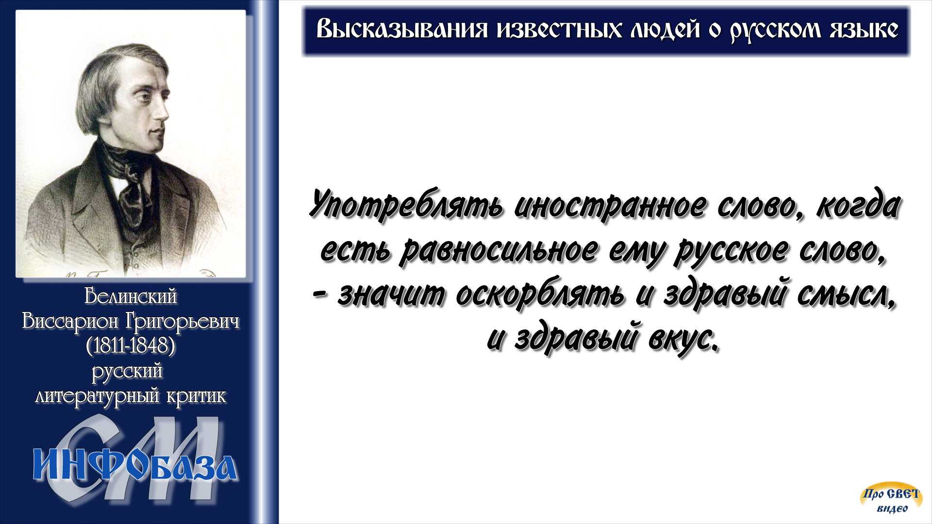 Цитаты великих людей: топ-250 вдохновляющих высказываний