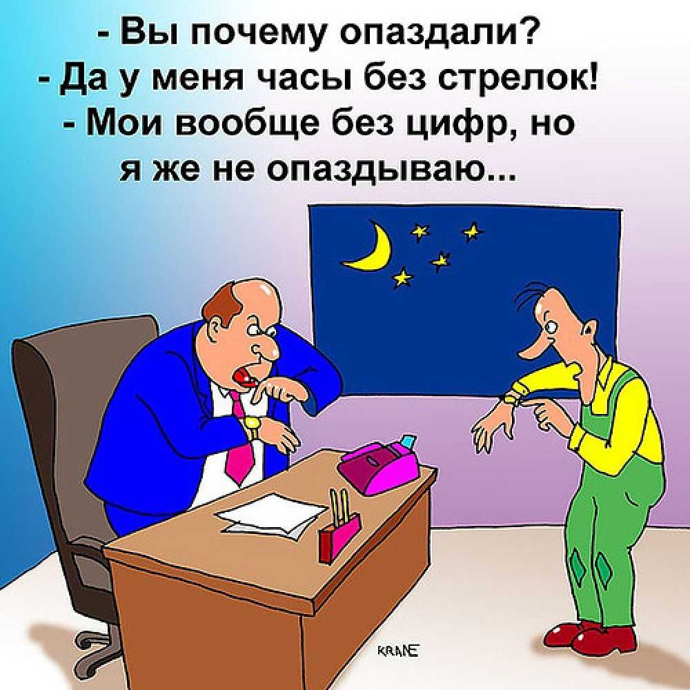 Приколы про работу (42 фото) смешные, ржачные и юморные