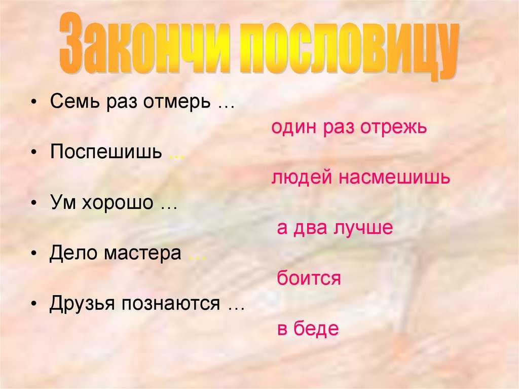 Переделанные пословицы | переделанные поговорки