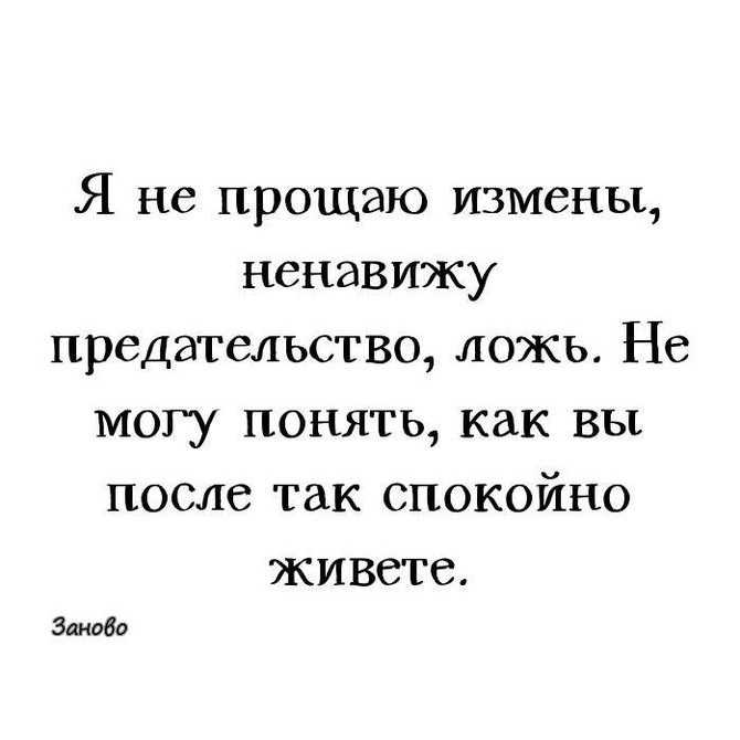 Поговорки про измену жены. цитаты про измену и предательство: крылатые фразы, афоризмы, высказывания