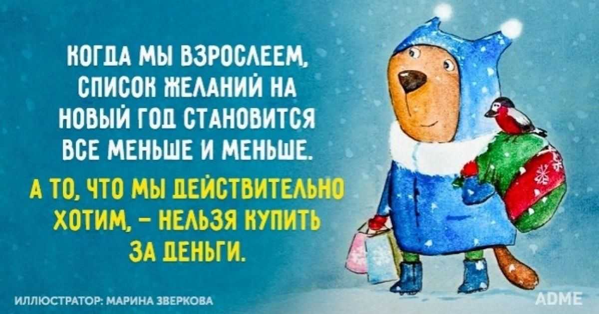 Статусы про новый год