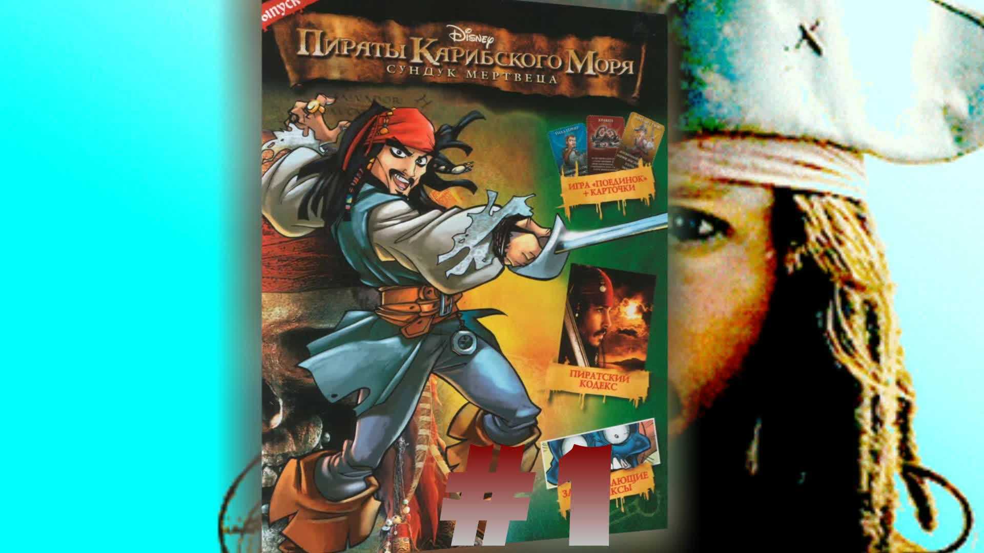 Pirates of the caribbean: dead man's chest - rotten tomatoes