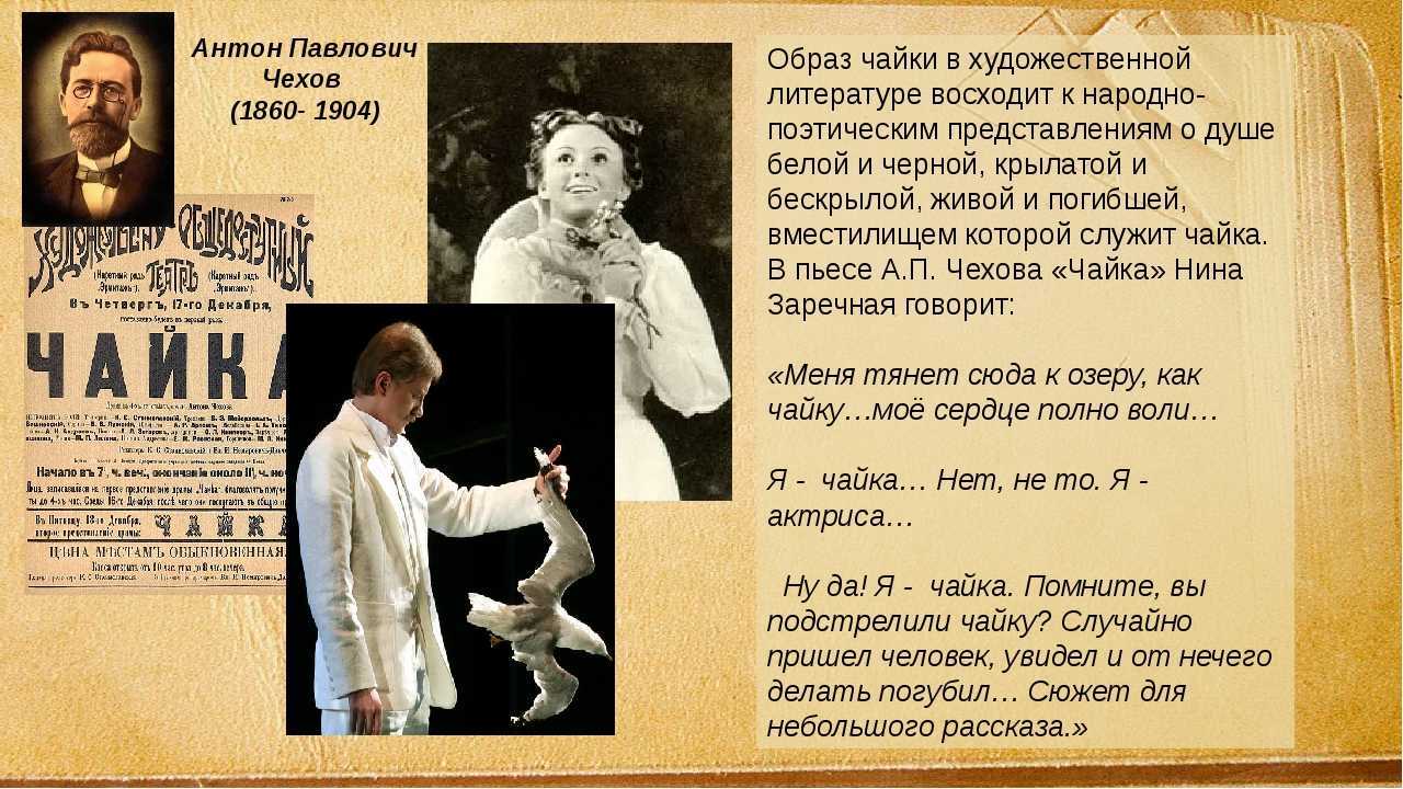 Чехов: цитаты о любви, людях, жизни, счастье и пр