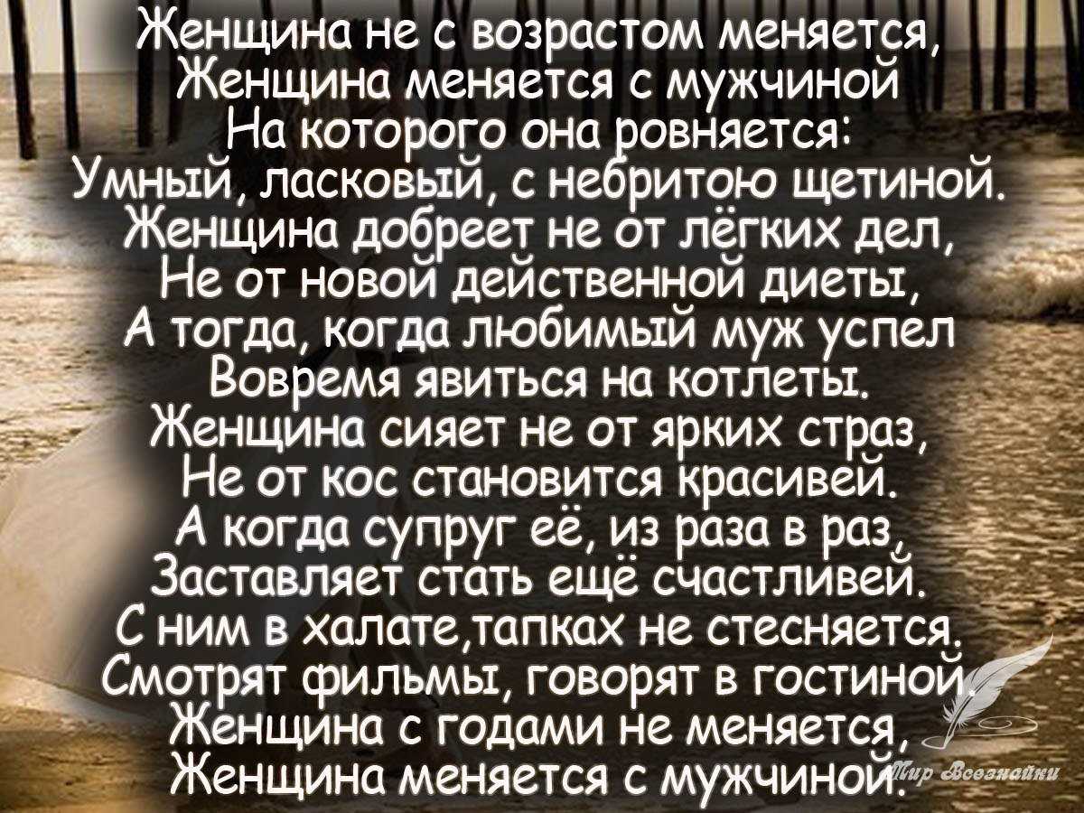 Цитаты на тему мужья Подборка цитат со смыслом из книг, фильмов, песен и сериалов, афоризмы великих людей Вдохновляйтесь цитатами, добавляйте их в статус и под фото, делитесь с друзьями