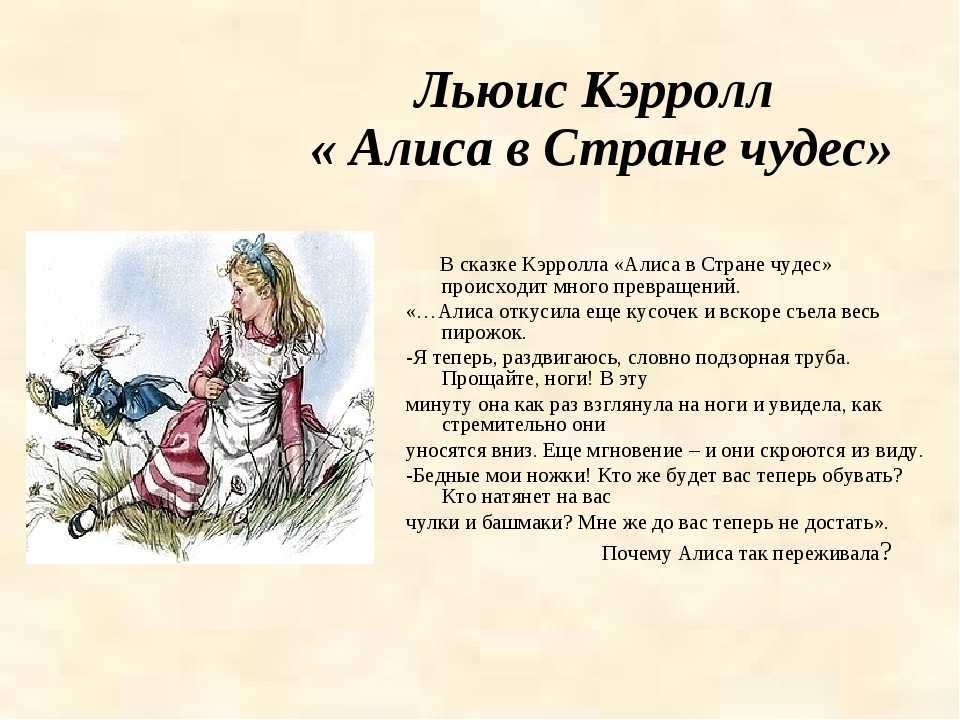33 лучшие цитаты из «алиса в стране чудес» льюиса кэрролла