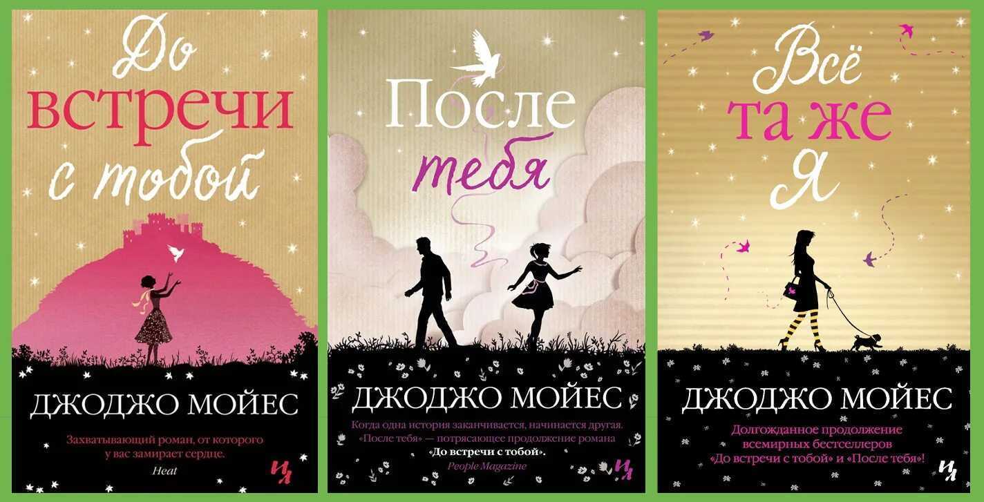 Цитаты из фильма «до встречи с тобой»