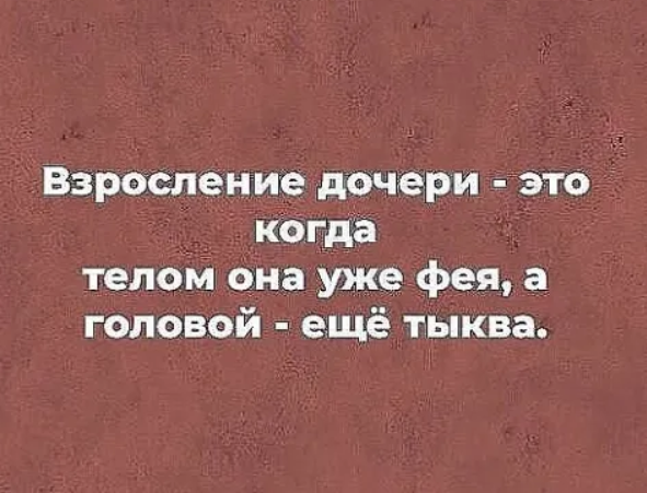 Взросление – цитаты и афоризмы
