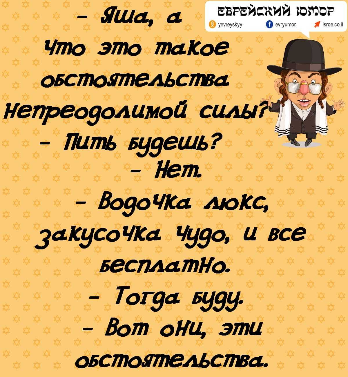 Шёл еврей по улице, нашёл кошелёк с деньгами, пересчитал… не хватает! анекдоты про евреев
