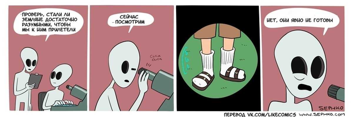 Нло (анекдоты про инопланетян)