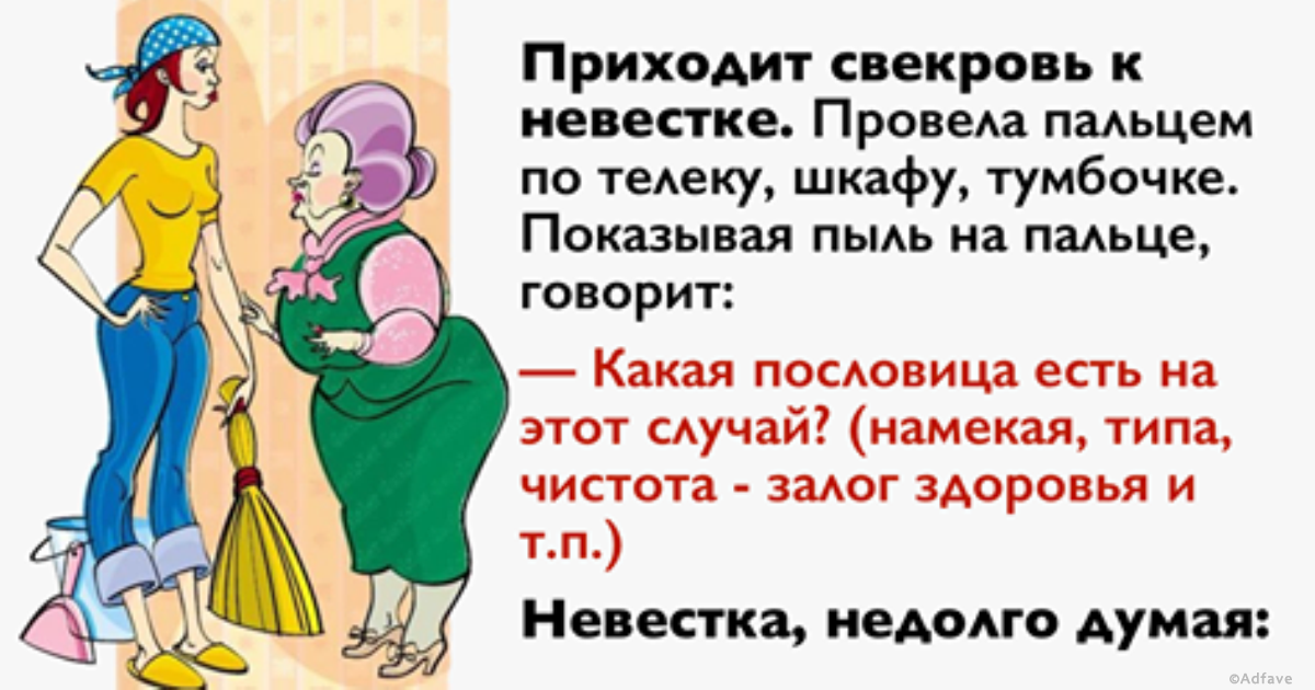 Прикольные поздравления свекрови с днем рождения
