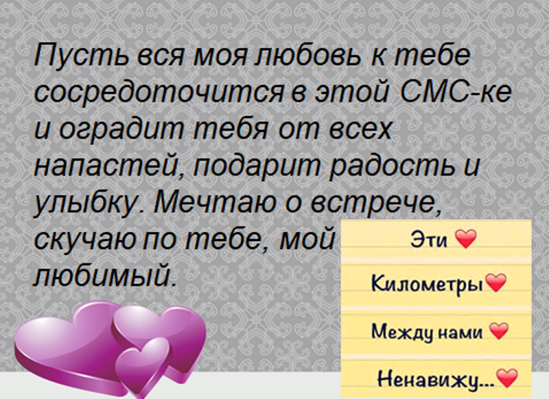 Не хватает слов чтобы выразить любовь, красивые слова признания в любви мужчине, девушке: 100 признаний в любви. слова признания в любви в прозе. 101 причина почему я люблю тебя: список, шаблоны. признания любимому красивыми словами