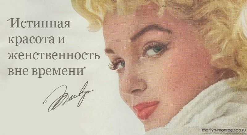 Фразы про красоту девушки. цитаты о женской красоте, женственности