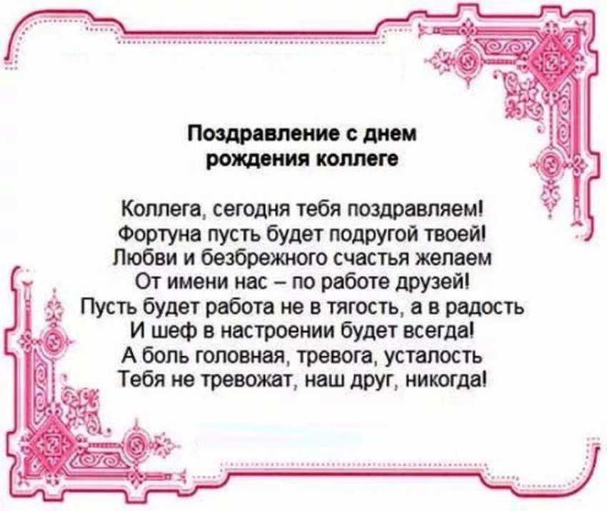 60 лет женщине поздравление прикольные короткие