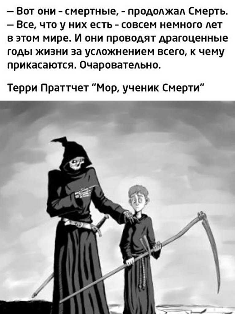 Цитаты на тему жизнь и смерть Подборка цитат со смыслом из книг, фильмов, песен и сериалов, афоризмы великих людей Вдохновляйтесь цитатами, добавляйте их в статус и под фото, делитесь с друзьями