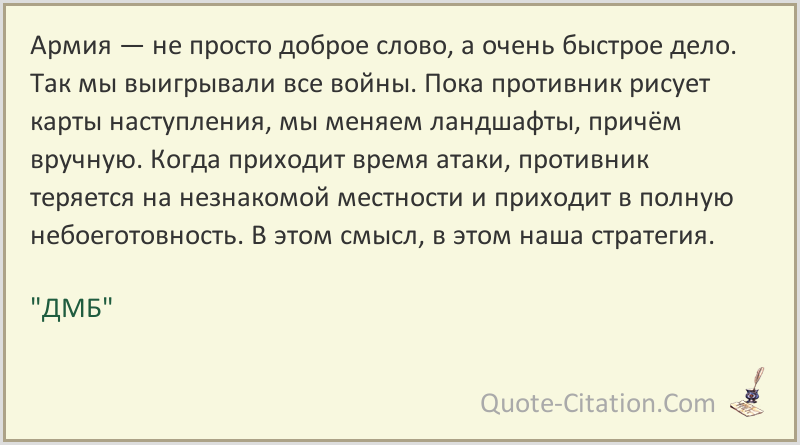 Цитаты из фильма дмб (2000 год, реж. роман качанов) | citati.su