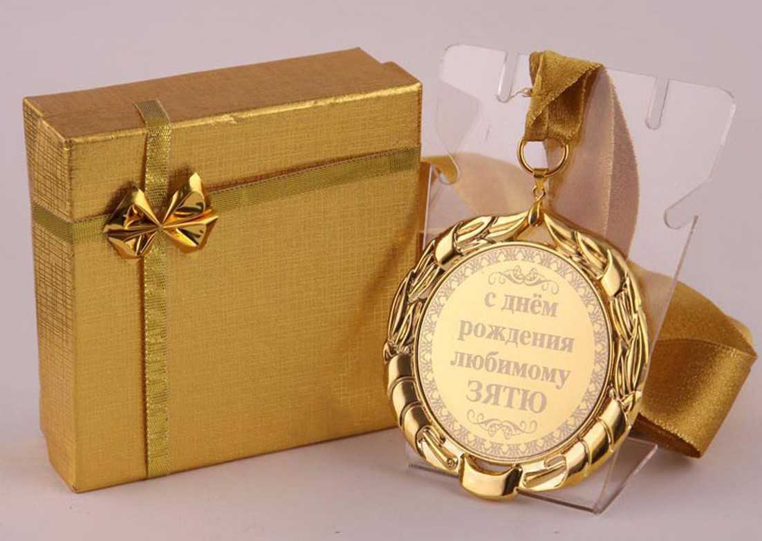 Красивые поздравления с днем рождения зятю