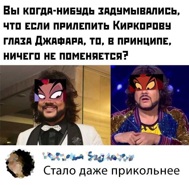 Анекдот про филиппа киркорова