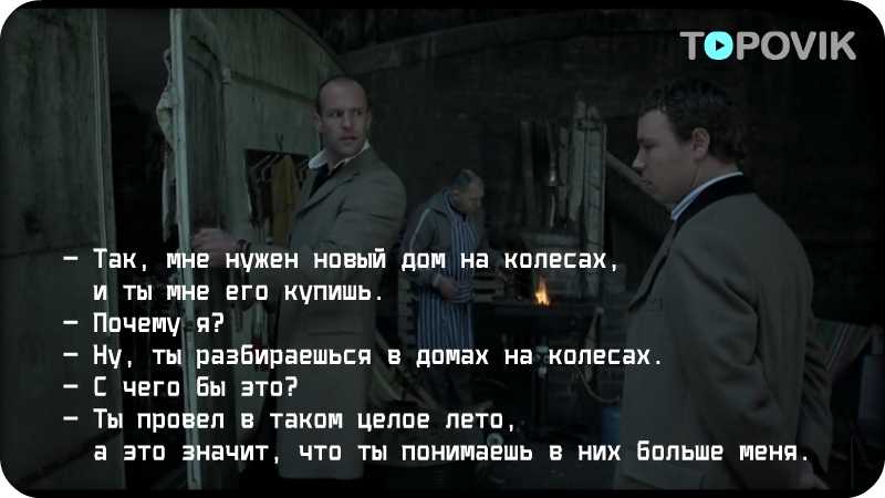 Цитаты из фильма большой куш (snatch) | citati.su