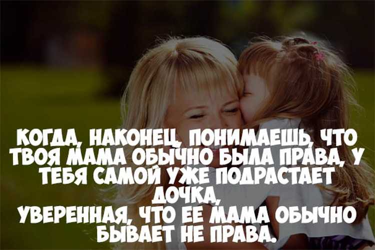 Цитаты про дочку со смыслом, красивые статусы о дочке