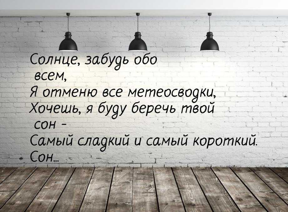 Мудрые цитаты со смыслом о любви на все случаи жизни