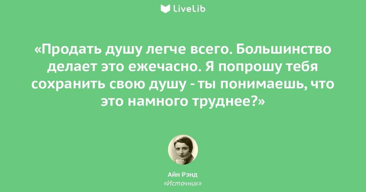 О налогах и о жизни: афоризмы и цитаты из книги айн рэнд "атлант расправил плечи. часть первая. непротиворечие"