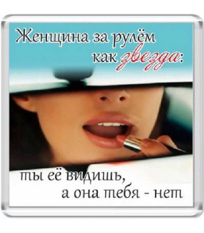 Поговорки и цитаты про дальнобойщиков и дорогу - обзор популярных статусов и их значение