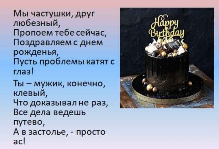 Частушки для подружки в день рождения. веселые, прикольные поздравительные частушки для взрослых на день рождения и юбилей