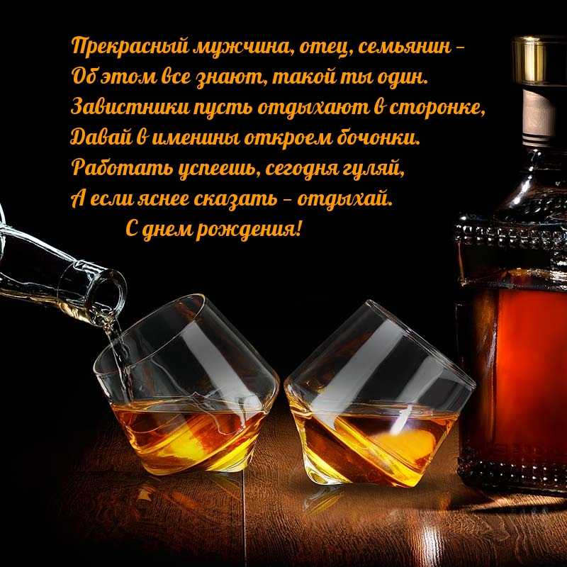 Красивые короткие поздравления мужчине с днем рождения в прозе